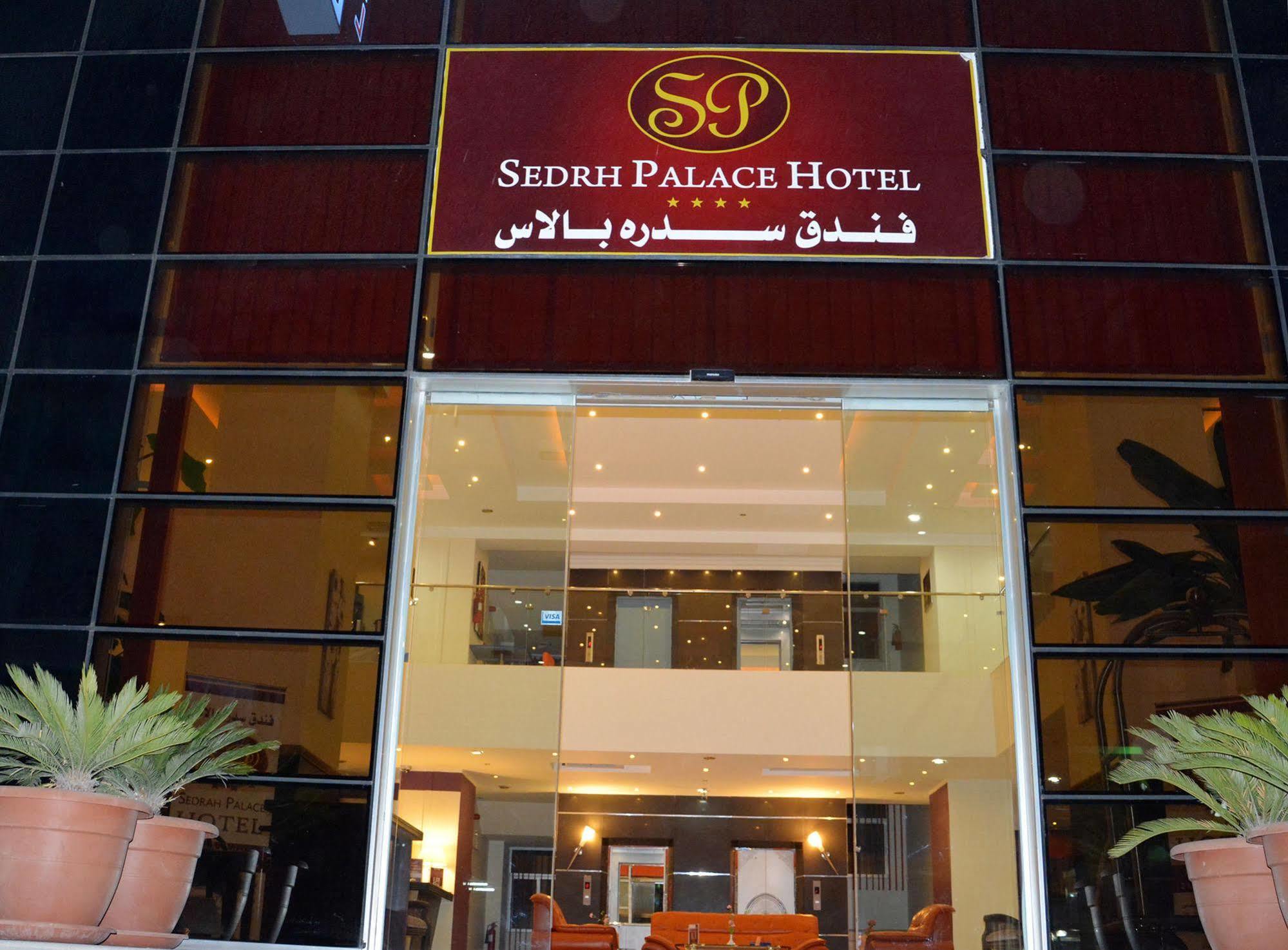 Sedrah Hotel Irbid Extérieur photo